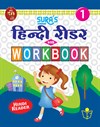 SURA`S Hindi Reader with Workbook - 1
