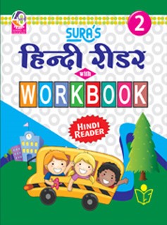 SURA`S Hindi Reader with Workbook - 2