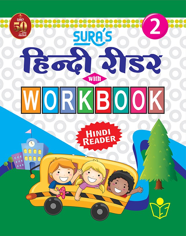 SURA`S Hindi Reader with Workbook - 2