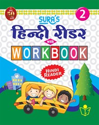 SURA`S Hindi Reader with Workbook - 2