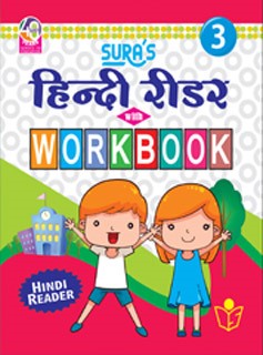 SURA`S Hindi Reader with Workbook - 3