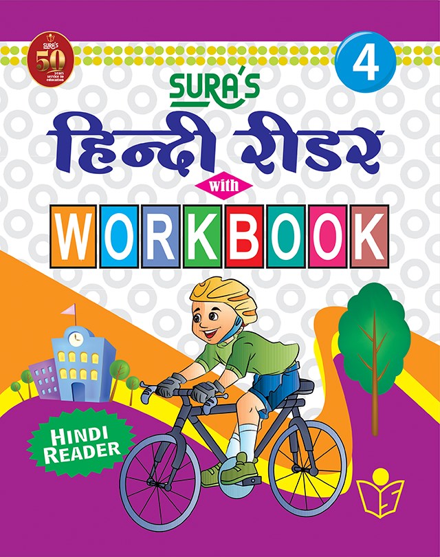 SURA`S Hindi Reader with Workbook - 4