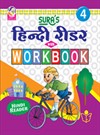 SURA`S Hindi Reader with Workbook - 4
