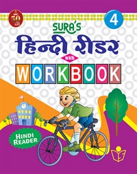 SURA`S Hindi Reader with Workbook - 4