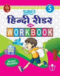 SURA`S Hindi Reader with Workbook - 5