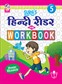 SURA`S Hindi Reader with Workbook - 5