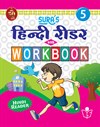 SURA`S Hindi Reader with Workbook - 5