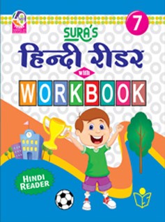 SURA`S Hindi Reader with Workbook - 7