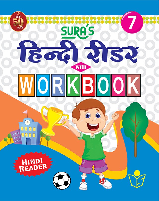 SURA`S Hindi Reader with Workbook - 7