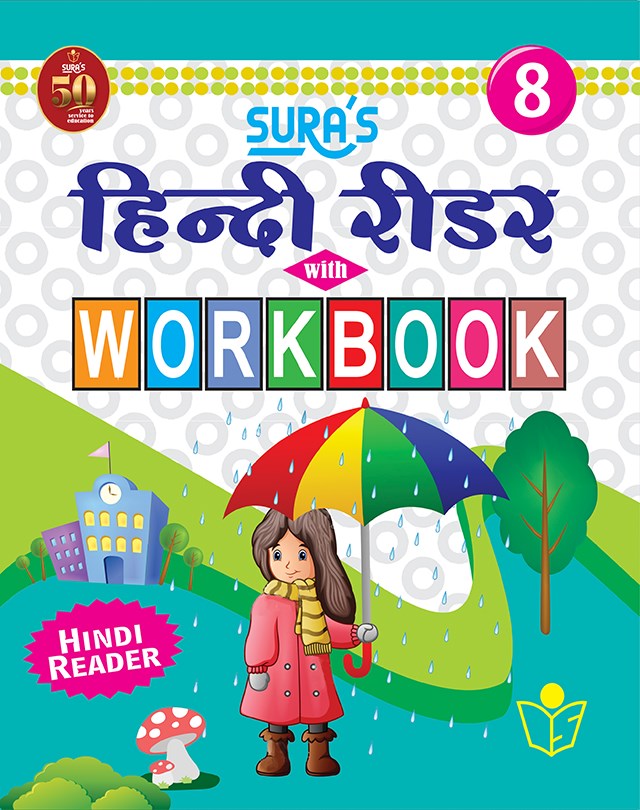 SURA`S Hindi Reader with Workbook - 8