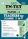 SURA`S TN-TET (Tamilnadu Teacher Eligibility Test) Paper - I Classes I to V Exam Book - Based on New Samacheer Syllabus - Latest Edition 2022