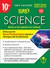SURA`S 10th STD Science Guide (Reduced Prioritised Syllabus) 2021-22 Edition - based on Samacheer Kalvi Textbook 2021