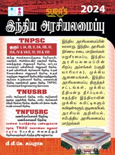 SURA`S TNPSC INDIAN CONSTITUTION Exam Books - Latest Edition 2024