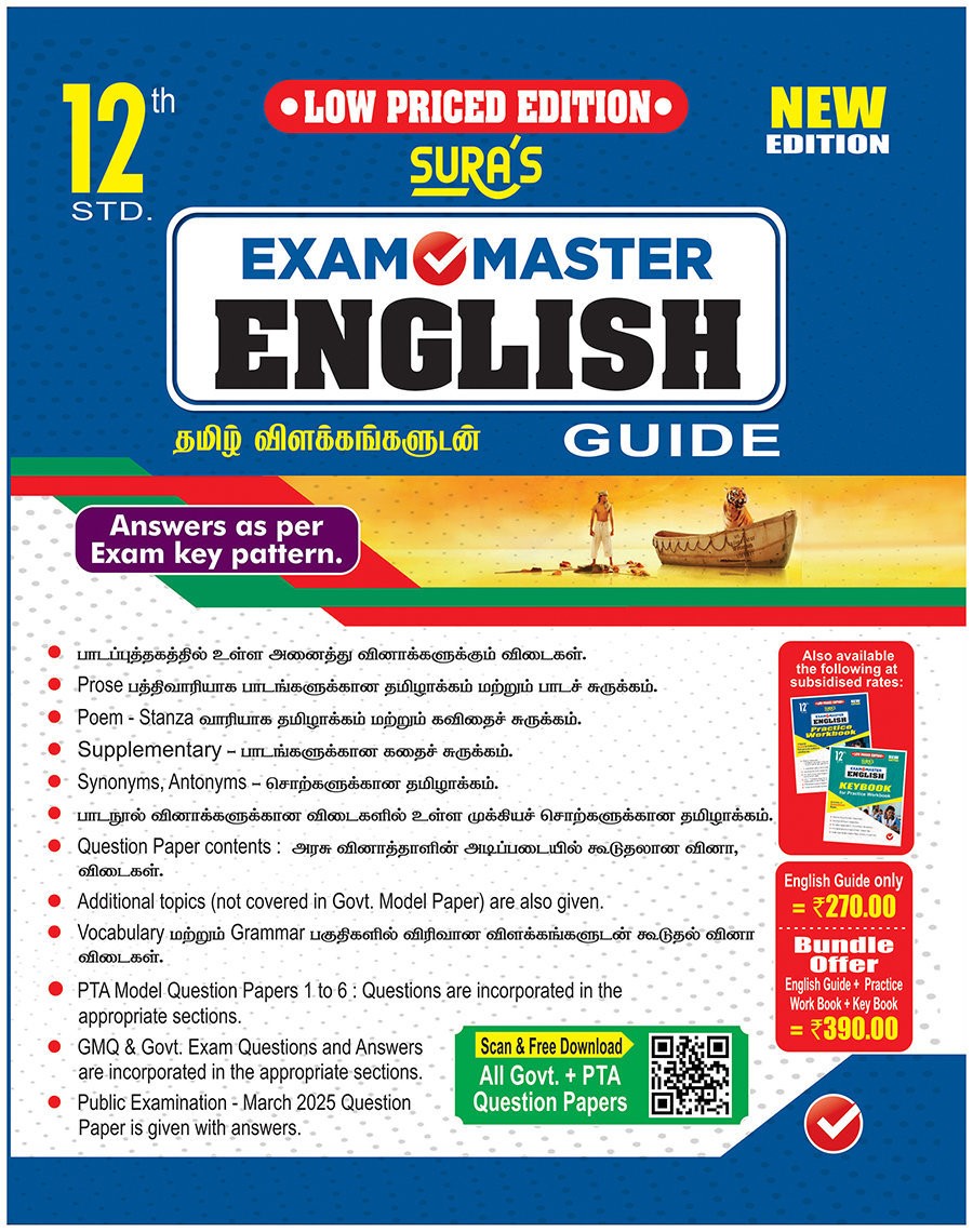 SURA`S EXAMMASTER 12th Std English Guide Low Priced Edition 2025-26 Edition