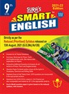 SURA`S 9th STD Smart English Guide (Reduced Prioritised Syllabus) 2021-22 Edition - based on Samacheer Kalvi Textbook 2021