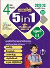 SURA`S 4th standard 5 in 1 Term - II Guide Tamil Medium - Latest Edition 2022-23