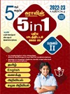 SURA`S 5th standard 5 in 1 Term - II Guide Tamil Medium - Latest Edition 2022-23