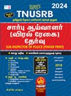SURA`S TNUSRB Sub-Inspector of Police (Finger Print) Degree Standard Exam Books - Latest Updated Edition 2024
