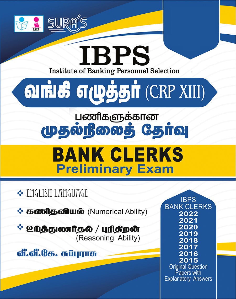 IBPS Bank Clerk Preliminary Exam CRP XIII Exam Book in Tamil Medium
