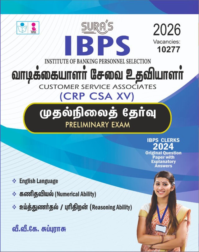 SURA`S IBPS Bank Customer Service Associates CRP CSA XV Preliminary Exam Book Guide in Tamil Medium 2026