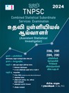 SURA`S TNPSC Combined Statistical Subordinate Service Examination Exam Book - Latest Edition 2024