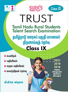 SURA`S TRUST Class 9 (Tamil nadu Rural Students Talent Search Examination) Exam Books - Latest Edition 2023