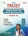 SURA`S TRUST Class 9 (Tamil nadu Rural Students Talent Search Examination) Exam Books - Latest Edition 2025