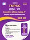 SURA`S TNPSC Group VIII Executive Officer - Grade-IV SSLC Std Exam Book in Tamil - Latest Edition 2023
