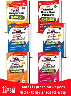 SURA`S 12th Std Model Question Papers (Maths-Computer Science Group)(Tamil,English,Maths,Physics,Chemistry,Computer Science) - Latest Edition