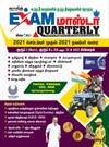 SURA`S Exam Master Quarterly Magazine (Compilation of important events of last 3 months) Sep 2021 to Nov 2021