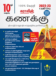 SURA`S 10th Std Mathematics Guide in Tamil Medium 2022-23 Latest Updated Edition