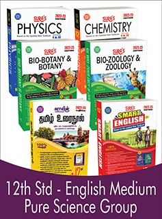 SURA`S 12th STD All subjects in 1 bundle Offer For Pure Science group students (Tamil, English,Bio-Botany,Bio-Zoology,Physics,Chemistry) Set of 6 Guides - English Medium 2022-23 - based on Samacheer Kalvi Textbook
