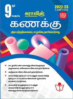 SURA`S 9th Standard Guide Mathematics Full Year Tamil Medium 2022-23 Latest Edition