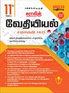 SURA`S 11th Standard Chemistry (VOL I and II) Guide For Tamil Medium 2022-23 Latest Edition - Based on the Updated New Textbook 2022