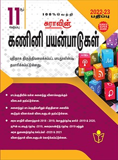 SURA`S 11th Standard Computer Applications Guide For Tamil Medium 2022-23 Latest Edition - Based on the Updated New Textbook 2022