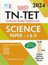 SURA`S TN-TET (Tamilnadu Teacher Eligibility Test) Science Paper - I and II Exam Books for English Medium - Latest Updated Edition 2024