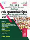 SURA`S TNUSRB Sub-Inspector SI (Taluk,AR) (Men and Women) Exam Books in Tamil - Latest Updated Edition 2023