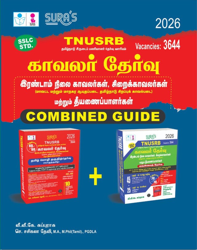 SURA`S TNUSRB Grade II Police Constables, Jail Warders & Firemen Tamil Eligibility Test and General Studies and Psychology Combined Exam Book Guide Tamil Medium 2026