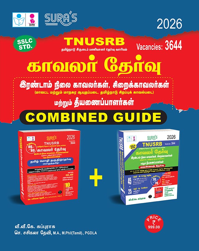 SURA`S TNUSRB Grade II Police Constables, Jail Warders & Firemen Exam Combined Guide in Tamil - Latest Updated Edition 2026