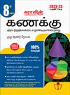 SURA`S 8th Standard Guide MATHEMATICS FULL YEAR Tamil Medium 2022-23 Edition