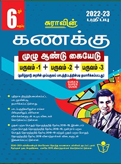 SURA`S 6th Standard Guide Mathematics Full Year Tamil Medium 2022-23 Edition