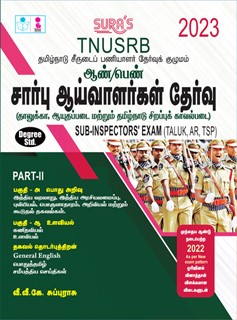 SURA`S TNUSRB MALE/FEMALE Sub-Inspector`s Exam (Taluk,AR) Degree Standard Part II Exam Books - Latest Updated Edition 2023