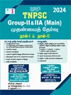 SURA`S TNPSC Group II & IIA Main Exam Paper I & II Book 2024 in Tamil Medium Latest Updated Edition