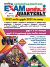 SURA`S Exam Master Quarterly Magazine (Compilation of important events of last 3 months) March 2022 to May 2022