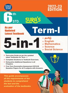 SURA`S 6th Standard 5-in-1 Term 1 Exam Guide in English Medium 2022-23 Edition