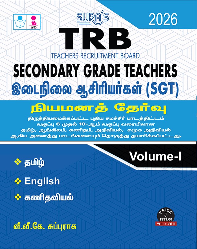 SURA`S TRB Secondary Grade Teachers (SGT) Combined Vol-I and Vol-II Exam Books - Latest Updated Edition 2026