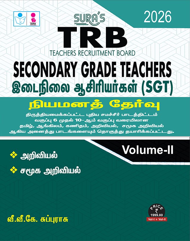 SURA`S TRB Secondary Grade Teachers (SGT) Combined Vol-I and Vol-II Exam Books - Latest Updated Edition 2026