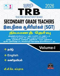 SURA`S TRB Secondary Grade Teachers (SGT) Combined Vol-I and Vol-II Exam Books - Latest Updated Edition 2026