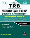 SURA`S TRB Secondary Grade Teachers (SGT) Combined Vol-I and Vol-II Exam Books - Latest Updated Edition 2026