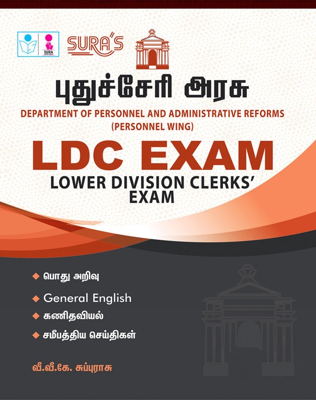 SURA`S Puducherry LDC (Lower Division Clerks) Exam Book in Tamil  Medium - Latest Updated Edition